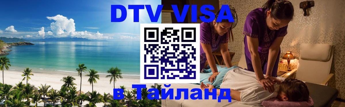 Сколько стоит DTV виза — актуальные цены, оформление даже без документов - 07.12.2025 